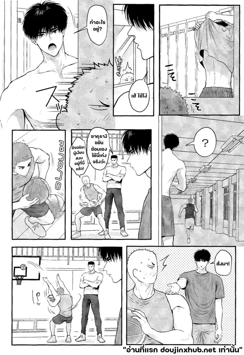 โดจิน รักโง่ๆของฉันกับนาย